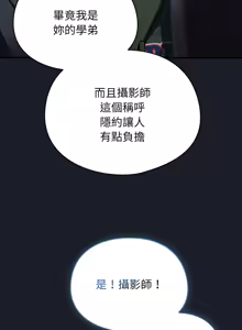 Page 179 of 硬也要拍完 1-32 - preview thumbnail