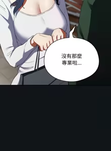 Page 18 of 硬也要拍完 1-32 - preview thumbnail