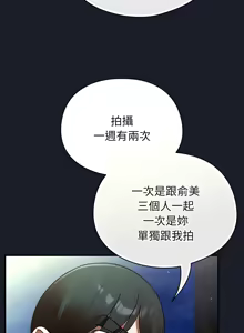 Page 181 of 硬也要拍完 1-32 - preview thumbnail