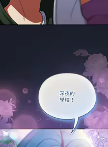 Page 182 of 硬也要拍完 1-32 - preview thumbnail