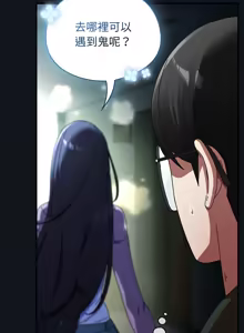 Page 184 of 硬也要拍完 1-32 - preview thumbnail