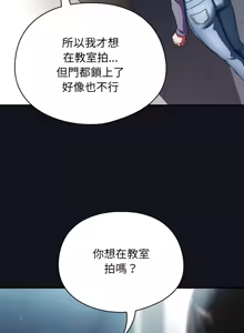 Page 185 of 硬也要拍完 1-32 - preview thumbnail