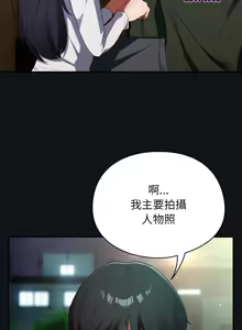 Page 19 of 硬也要拍完 1-32 - preview thumbnail