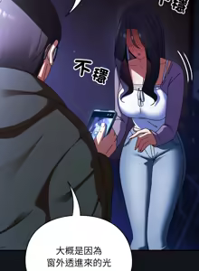 Page 191 of 硬也要拍完 1-32 - preview thumbnail