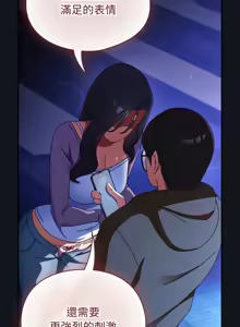 Page 192 of 硬也要拍完 1-32 - preview thumbnail