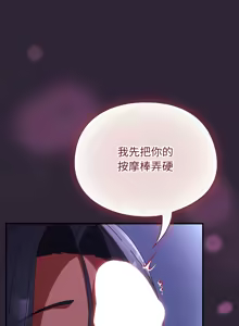 Page 193 of 硬也要拍完 1-32 - preview thumbnail