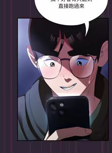 Page 196 of 硬也要拍完 1-32 - preview thumbnail