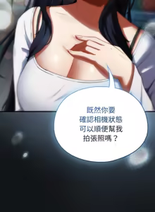 Page 20 of 硬也要拍完 1-32 - preview thumbnail