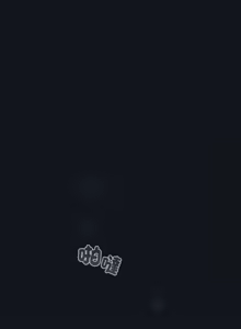 Page 201 of 硬也要拍完 1-32 - preview thumbnail