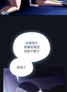 Page 204 of 硬也要拍完 1-32 - preview thumbnail