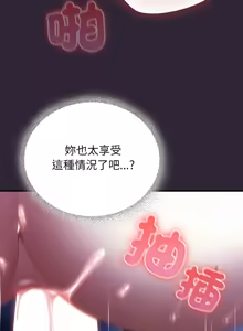 Page 206 of 硬也要拍完 1-32 - preview thumbnail