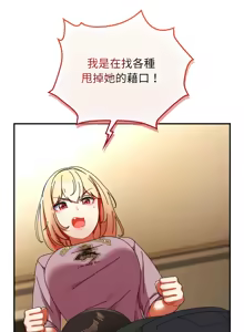 Page 220 of 硬也要拍完 1-32 - preview thumbnail