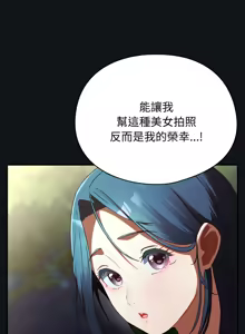 Page 22 of 硬也要拍完 1-32 - preview thumbnail