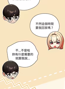 Page 222 of 硬也要拍完 1-32 - preview thumbnail