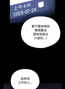 Page 223 of 硬也要拍完 1-32 - preview thumbnail