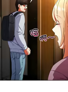 Page 228 of 硬也要拍完 1-32 - preview thumbnail