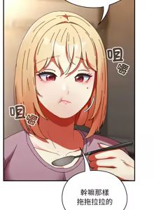 Page 229 of 硬也要拍完 1-32 - preview thumbnail