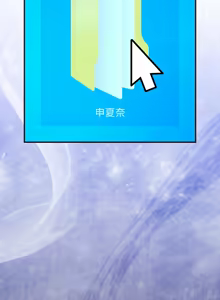 Page 231 of 硬也要拍完 1-32 - preview thumbnail