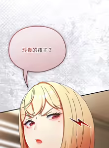 Page 237 of 硬也要拍完 1-32 - preview thumbnail