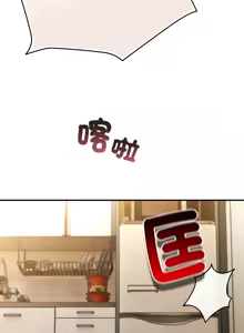 Page 239 of 硬也要拍完 1-32 - preview thumbnail