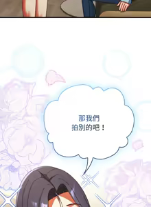 Page 241 of 硬也要拍完 1-32 - preview thumbnail