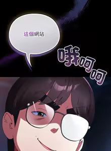 Page 243 of 硬也要拍完 1-32 - preview thumbnail