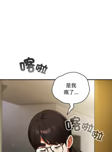 Page 245 of 硬也要拍完 1-32 - preview thumbnail