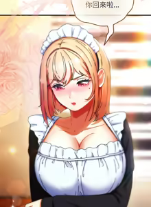 Page 246 of 硬也要拍完 1-32 - preview thumbnail