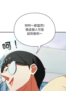 Page 25 of 硬也要拍完 1-32 - preview thumbnail