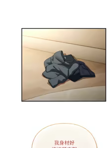 Page 253 of 硬也要拍完 1-32 - preview thumbnail