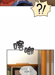 Page 256 of 硬也要拍完 1-32 - preview thumbnail