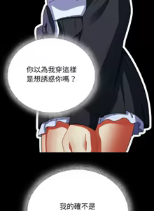 Page 259 of 硬也要拍完 1-32 - preview thumbnail