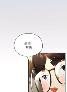 Page 265 of 硬也要拍完 1-32 - preview thumbnail