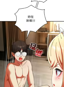 Page 270 of 硬也要拍完 1-32 - preview thumbnail