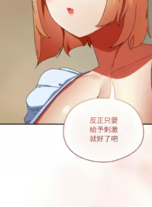 Page 271 of 硬也要拍完 1-32 - preview thumbnail