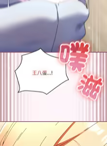 Page 277 of 硬也要拍完 1-32 - preview thumbnail