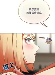 Page 280 of 硬也要拍完 1-32 - preview thumbnail