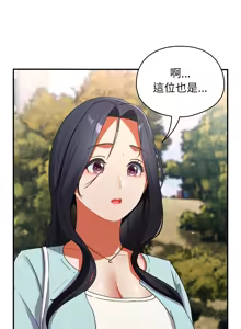 Page 28 of 硬也要拍完 1-32 - preview thumbnail