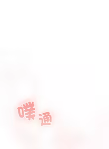 Page 281 of 硬也要拍完 1-32 - preview thumbnail