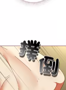 Page 282 of 硬也要拍完 1-32 - preview thumbnail