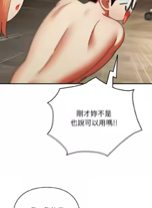 Page 285 of 硬也要拍完 1-32 - preview thumbnail