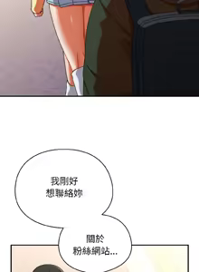 Page 288 of 硬也要拍完 1-32 - preview thumbnail