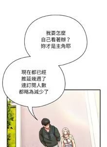 Page 289 of 硬也要拍完 1-32 - preview thumbnail