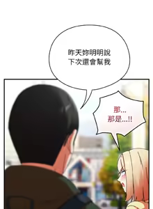 Page 292 of 硬也要拍完 1-32 - preview thumbnail