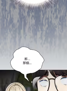 Page 294 of 硬也要拍完 1-32 - preview thumbnail