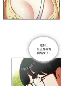 Page 300 of 硬也要拍完 1-32 - preview thumbnail