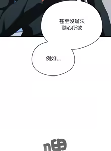 Page 30 of 硬也要拍完 1-32 - preview thumbnail