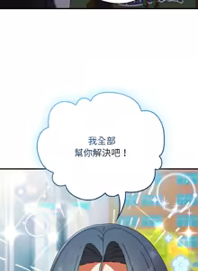 Page 301 of 硬也要拍完 1-32 - preview thumbnail