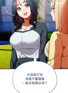 Page 303 of 硬也要拍完 1-32 - preview thumbnail