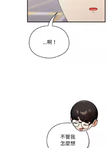 Page 304 of 硬也要拍完 1-32 - preview thumbnail